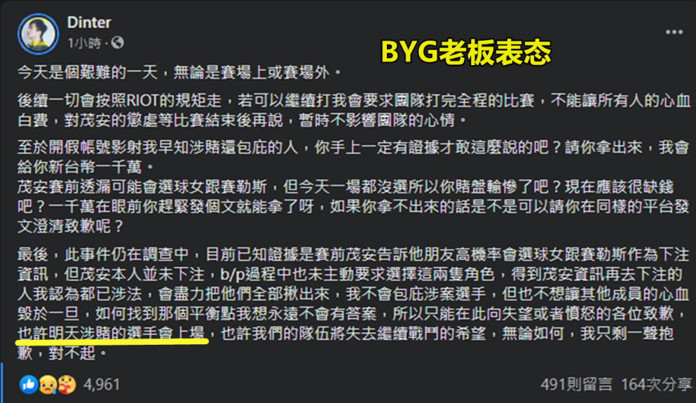 c7- 法甲联盟推行新规，严查俱乐部违规使用第三方所有权